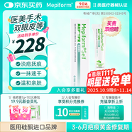 美皮護疤痕膏淡疤剖腹產(chǎn)撫痕增生凹凸燙傷疤痕修復硅酮凝膠祛疤15g/支