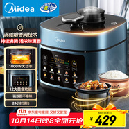 美的（Midea）【國家補(bǔ)貼】電壓力鍋不粘雙膽高壓鍋4.8L智能預(yù)約家用觸控煲湯煮飯電飯煲MY-C551N自動(dòng)排氣4-6人