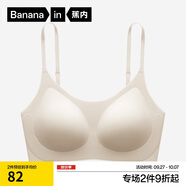 蕉內(nèi)【劉浩存同款】300A無尺碼女士粉底液內(nèi)衣隱形無痕透氣薄款文胸罩