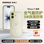 摩米士（MOMAX）【空氣防摔】適用蘋果17手機殼iphone17保護套磁吸殼超薄Magsafe充電防摔高端透明金屬鏡頭全包