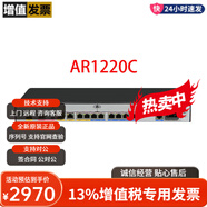 企業(yè)級(jí)多業(yè)務(wù)模塊化千兆路由器LAN口轉(zhuǎn)WAN口VPN高帶機(jī)量轉(zhuǎn)發(fā)性能 AR1220C