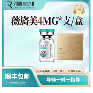 薇旖美極純4mg膠原蛋白凍干粉械字號III類(lèi)+悅白+賽羅菲+娃娃正品溯源 薇旖美重源面膜一盒可溯源