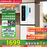 康佳國(guó)家補(bǔ)貼402升8分鐘凈味超薄十字對(duì)開(kāi)雙開(kāi)四開(kāi)一級(jí)雙循環(huán)風(fēng)冷無(wú)霜大容量家用電冰箱AR-426WPEG4