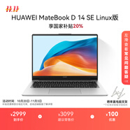 華為MateBook D 14 SE Linux版 國(guó)家補(bǔ)貼20% 輕薄筆記本電腦12代酷睿處理器i5 16G 512G皓月銀