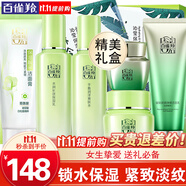 百雀羚（PECHOIN）套裝 草本精粹驚喜禮盒 補水爽膚水乳液面霜洗面奶護膚化妝護膚品 【緊致保濕】潔面+水+乳液+面霜+眼霜+潔面乳