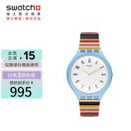 斯沃琪（Swatch）瑞士手表 SKIN超薄系列條紋 開學(xué)禮物時尚石英男女學(xué)生表SVUL100