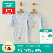 全棉時代新生嬰兒睡衣春裝男女滿月寶寶和尚服連體衣服嬰幼兒和袍 環(huán)球旅行（長款 抗菌風柔棉） 59cm （適合0-3個月）