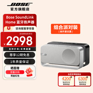 博士 SoundLink Home mini升級版（補貼咨詢(xún)客服）博士藍牙小型迷你音箱低音無(wú)線(xiàn)桌面音響/揚聲器 組合派對裝