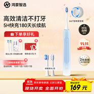 華為智選力博得鴻蒙智選智能聲波牙刷3情侶牙刷禮物成人學(xué)生牙刷深度清潔亮白180天長(zhǎng)續(xù)航優(yōu)漾3