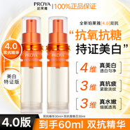 珀萊雅（PROYA）雙抗精華4.0美白特證版面部抗氧抗皺美白緊致舒緩精華液 【4.0美白特證】雙抗替換芯30ml*2
