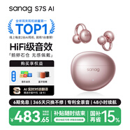SANAG塞那S7S AI骨傳導藍牙耳機概念耳夾式耳機降噪無(wú)線(xiàn)翻譯AI運動(dòng)開(kāi)放式 適用于蘋(píng)果小米 玫瑰金