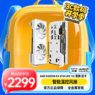 訊景（XFX）AMD RADEON RX 6750 GRE 雪狼 12GB 白色 臺式機(jī)電腦游戲獨(dú)立顯卡