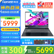 神舟（HASEE）戰神S8/Z8 旗艦游戲本 15.6英寸高性能大學(xué)生買(mǎi)電腦推薦5060/4060獨顯直連筆記本電腦 S8D43 13代i5丨16G 512G丨4060 支持獨顯直連 高刷新電競屏