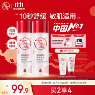 大寶B5精華水150ml*2爽膚水乳補水保濕舒緩修護精華面部護膚品