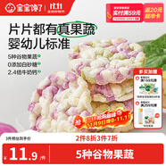 寶寶饞了果蔬米餅香蕉牛奶味嬰兒無添加白糖寶寶零食嬰幼兒輔食磨牙餅干