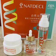 自然宣顏重組三型膠原保濕提亮三件套面霜補水清爽滋潤 自然宣顏重組三件套