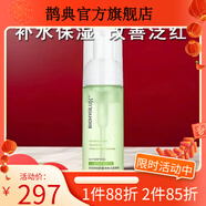 潤(rùn)百顏【官方店】水光潔面玻尿酸氨基酸潔面洗面奶女溫和清報(bào) 玻尿酸凈膚潔面150ml