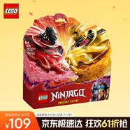 樂(lè)高（LEGO）積木幻影忍者71826 神龍幻影旋轉(zhuǎn)術(shù)戰(zhàn)斗套裝男孩兒童玩具生日禮物