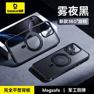倍思（BASEUS）【李佳琦88中樣節】倍思支點(diǎn)殼適用蘋(píng)果17ProMax手機殼iPhone16磁吸殼15Pro旋轉14Magsafe13帶支架 360°旋轉支架【霧夜黑】 iPhone 16 Pro Max