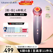 MESMOOTH 慕蘇美容儀臉部按摩儀提拉美容儀家用潔面面部導(dǎo)入儀眼部嫩膚清潔禮盒 【禮物送女友】 C1 Pro 銀煙紫（經(jīng)典款）+凝膠超值套裝