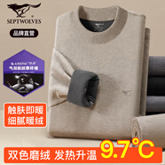 七匹狼【升溫9.7C°】保暖內衣男士秋冬加絨遠紅外發(fā)熱上衣中高領(lǐng)打底衣