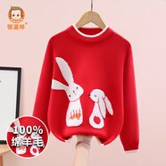 恒源祥100%純羊毛兒童羊毛衫女童毛衣針織打底純色中大童冬季百搭寶寶冬 HJZ2513對兔-紅色 150 (身高140-150cm 體重60-70斤)