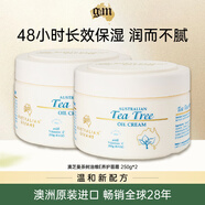 澳芝曼(G＆M)茶樹油養(yǎng)護霜250g*2瓶補水保濕面霜身體乳澳洲進口