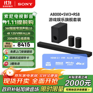 索尼（SONY）HT-A8000+SW3+RS8 環(huán)繞升級套裝 全景聲 200W低音炮 360智能穹頂 回音壁 家庭影院 電視音響 藍(lán)牙
