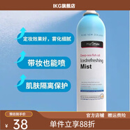 【官方】新西蘭麥盧蜜思魚(yú)油冰點(diǎn)沁爽噴霧補水噴霧女保濕爽膚水化 300mL