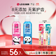 竹鹽LG兒童派繽按壓式牙膏2-6歲160g*2瓶草莓味8無添加無氟安心