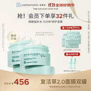 Bb LABORATORIES苾?nèi)R寶復(fù)活草面膜2.0雙罐+210g復(fù)活草小樣+精華100ml