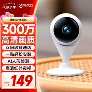 360攝像頭家用智能300W小水滴5C 2K版網(wǎng)絡(luò)wifi高清攝像頭 遠(yuǎn)程監(jiān)控