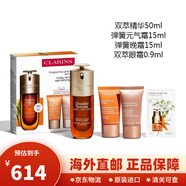 嬌韻詩（CLARINS）雙萃精華新版彈力日晚霜元氣霜平衡水油夜間修復提拉緊致護膚套裝 雙萃精華50ml+元氣霜15ml+彈簧晚霜15ml