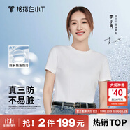 拇指白小T二代白色短袖T恤男女春夏三防純棉白小丅打底衫上衣 白色女款 XL