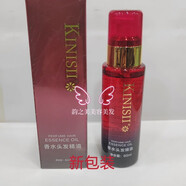 誠美正品柯妮絲麗香水精油護卷發(fā)專(zhuān)用干枯毛躁護發(fā)精油80m正品 80mL 蘭蔻香味2瓶