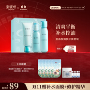 御泥坊套裝 春風(fēng)撫面氨基酸清爽控油潔水乳禮盒套裝  套裝禮盒送禮物