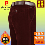 皮爾卡丹（pierre cardin）新款男士休閑寬松粗條絨褲春秋季厚款中老年高腰直筒免燙燈芯絨男 加絨【酒紅色】 加厚 42 【3尺2腰圍】190-200斤