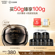 歐珀萊（AUPRES）教師節(jié)禮物修護(hù)滋養(yǎng)保濕緊致抗皺恒久肌活修護(hù) 護(hù)膚品 面霜 50g