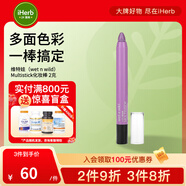 維特娃（wet n wild）眼影 全素配方一棒三用無(wú)致敏成分 Lavender Bliss,0.07盎司
