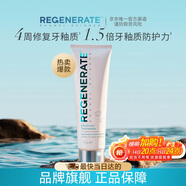 Regenerate修護(hù)牙釉質(zhì)牙膏含氟美白固齒75ml*1支 法國高端進(jìn)口清新口氣
