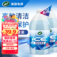 龜牌（Turtle Wax）冰蠟玻璃水鍍瓷乙醇0°去油膜汽車特斯拉寶馬奔馳除蟲膠雨刮水2瓶