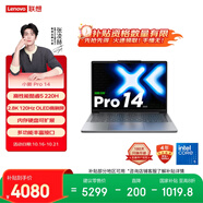 聯(lián)想筆記本電腦小新Pro14 超能本2025 高性能輕薄本 酷睿5 220H 24G 1T 2.8K高刷OLED【國家補貼20%】