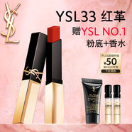 圣羅蘭（YSL）全新小金條口紅33 啞光持久 生日禮物送女友