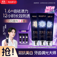 云南白藥新品光鉆白美白牙膏亮白祛漬抗敏桂花味105g*1+繽果味105g*2