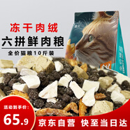 森貝貓糧5kg凍干貓糧成貓幼貓全階段通用貓糧10斤裝