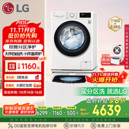 LG雙擎系列 雙桶懶人滾筒全自動(dòng)洗衣機(jī)11KG+2.5KG分區(qū)內(nèi)衣褲嬰兒洗衣機(jī)波輪小型家用以舊換新FY13WYW