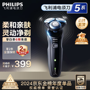 飛利浦剃須刀電動(dòng)剃須刀飛利浦經(jīng)典5系Pro 清爽凈剃AI智能刮胡刀飛利浦電動(dòng)剃須刀胡須刀教師節(jié)禮物 【經(jīng)典5系】S5066/02