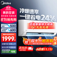 美的（Midea）空調掛機25年新品XA1P冷靜星升級款新一級能效變頻冷暖節(jié)能省電智能家用臥室掛機獨立除濕以舊換新 大1.5匹 一級能效 防直吹 手機智控XA1P