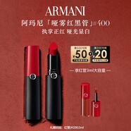 阿瑪尼啞霧紅黑管唇膏#400執(zhí)掌正紅 顯白口紅 生日禮物禮盒女