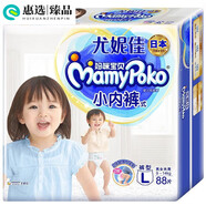 媽咪寶貝（Mamypoko）透氣四季紙尿褲拉拉褲云柔干爽 拉拉褲L42 1包 42片 拉拉褲L881包88片/
